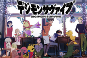 【速報】Switch/PS4「デジモンサヴァイブ」7月28日発売決定キタ━━━⎛´･ω･`⎞━━━ッ!!