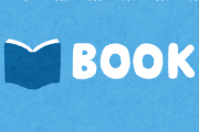 クソガキにお年玉やって図書カードあげたらwwww