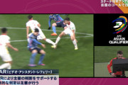 ◆代表小ネタ◆田中碧の幻のゴールが決まった瞬間の実況スレｗｗｗｗｗ