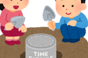 【社会】2000年設置のタイムカプセルが劣化、小中高生1900人の「未来へのメッセージ」が判読不可能に