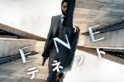 超大作映画クリストファー・ノーラン『TENET テネット』、アメリカで大コケ「興行収入赤字はほぼ決定」