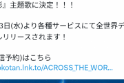 【朗報】中川翔子「ガンダムの主題歌を歌わせてもらえることになりました」