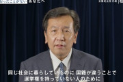 【ｗ】フジ「立憲・共産は惨敗」「共産党と組んで左に振れてしまったことが失敗の原因」