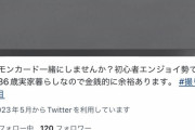 【悲報】36歳こどおじ、ポケカ女子に釣られてぼったくりバーに連れて行かれてしまう