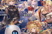 【グラブル】ユイシス新verの圧倒的闇キャラ感 / 闇属性予想が多すぎる年末年始フェスの新キャラ、実際の属性は一体なんだろう