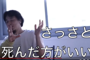 【朗報】ひろゆき、ヴィーガンを論破「生き物に迷惑をかけたくないなら今すぐ死ぬべき」