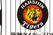 【今日は何の日】11月2日は阪神タイガース記念日！阪神タイガースをテーマにしたゲーム作品とは？？