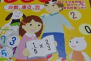 娘に勉強を教える理系の夫が文系の私を馬鹿にし「ママはこの問題解けないんだよｗ」と娘に吹き込んでた。娘に「答え見なくちゃわかんないんだねｗ」と言われ頭に来てひっぱたいた
