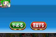 【パワプロアプリ】水着＋あおい＜水着のみ……であることが判明