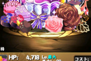 【パズドラ】バレンタインポンノの何が強いのか教えてくれ 劣化撫子にしか見えないんだが
