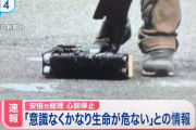 安倍元総理を銃撃した山上徹也、銃を鉄パイプで作成していた