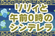 【ポケ森】可愛い系もいいんだけど…たまにはこういうのも欲しくならない！？ｗ