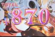 新台まどマギのラッシュ30Ｇ以内はクルミ確定って誰が言ったんだよ!外れたぞ…？
