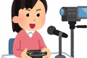 ゲーム実況で生計たてようと思うんだが