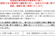 【テレビ】池袋暴走事故、厳罰を求める遺族の署名 約３０万集まる→「再発防止を求める署名が集まりました」