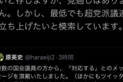 足立康史衆議院議員「日本維新の会は党として動き出します」 森ハラスメン子を徹底追及へ 超党派議連も