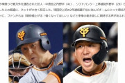 【朗報】中日大補強にファン大興奮！