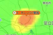【川口市民より】埼玉県川口市にだけに大気汚染物質の警報！もしかして アレ…