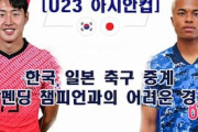 海外の反応：U21日本代表がU23韓国代表に3発圧勝！韓国人「日本がアジア最強」「フィジカルでも負けている…」