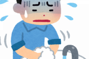 【悲報】潔癖症の人、これが出来ないｗｗｗｗｗ