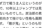 鬼滅の刃が大ヒットした理由