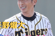 本日12月6日は矢野燿大監督53歳の誕生日です。おめでとうございます。