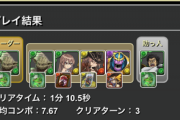 【パズドラ】ヨーダが未だに流行ってるのって多分落ちコンなしバッチの問題よな