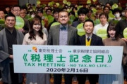 声優・三上枝織が税について語る「税理士記念日」特別イベントが開催。変わった面子だ・・・