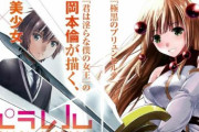 漫画家・岡本倫先生『連載当時は全然売れなかった「ノノノノ」でも、電子書籍では初めて一人暮らししたときの家賃分くらいのお金が毎月入金されてる』