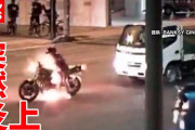 【驚愕】沖縄の交差点でバイクが突然炎上し爆発！！