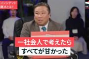 里崎、以前「大谷は社会人として甘い」発言をした事で炎上しかけ