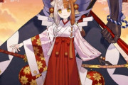 【FGO・画像あり】出雲阿国ちゃんのキャラ人気が凄まじい件wwwwww←えちえちだ…