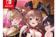 えちちゲー『バニーガーデン』のSwitchパッケージ版が12月19日に発売決定！