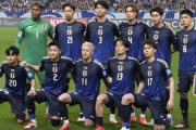 韓国人「韓国代表、W杯予選で苦戦 - 日本ファンから驚きの声『このままでは強豪に勝てない』」　韓国の反応