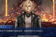 【FGO】ナウイミクトラン後編を終えてのクリプター デイビットとマリスビリーの謎考察