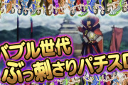 【新台】「天下布武」の続編がスマスロで開発中との噂！今の山佐が作ったらどうなるんだろｗｗｗ
