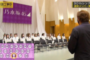 【乃木坂46】『一度選抜に入れたらもう安心』みたいな生ぬるい状況は作らないで欲しい・・・