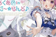 Vtuber「無産、絵も描けない、作曲出来ない、プログラム組めない」←こいつらが天下取った理由
