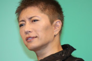 【出禁】GACKTさん、テレビ業界から追放ｗｗｗｗｗｗｗ