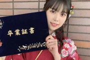 【AKB48】大学に通ってるメンバーは選抜に入れない説