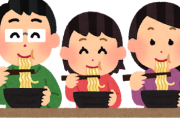 家族連れ「独身の男性はラーメン屋に来ないで欲しい。家族で入りづらいから」