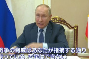 プーチン大統領 「核戦争のリスクが高い」「核兵器を配備しているのはロシアではなく米国」！