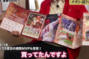 【画像】落合博満さん、大谷さんの大ファンだった