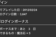 【パズドラ】リリース当時やってた原始人たちってこのノマダンが面白いと思ってたのか？