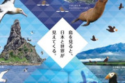 【速報】日本内閣官房が運営する日本が竹島展示館がリニューアルOP！韓国政府「即刻閉鎖を無視して再開館したことに強い遺憾を表明」