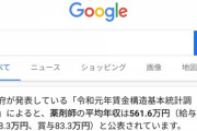 【悲報】日本の医療職「平均年収は500万～1000万です」アメリカの医療職「ぷっｗｗｗ」