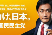 国民民主・玉木代表、維新との連携を視野「国会で大きな力になる」 議席を合計すると52人に