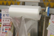 レジ袋有料で無料のポリ袋大量に持ってく人増えてるんだって