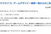 神ゲーの新シリーズ”テクテクライフ”のリリース日が決定！