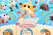 「PUI PUI モルカーDRIVING SCHOOL オリジナルサウンドトラックアルバム」予約開始！OP・ED曲に加えてテレビアニメ各放送話の本編音源を収録